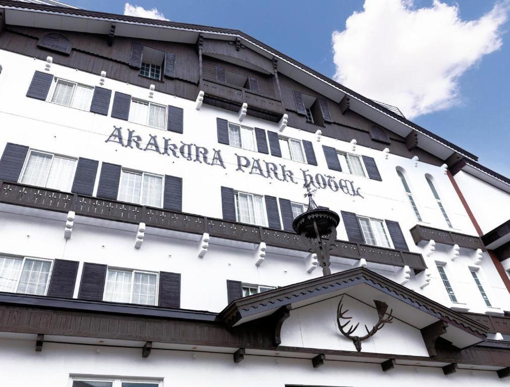 Akakura Park Hotel Myoko Exterior photo
